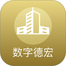 数字德宏app安卓手机版安装v2.8.7