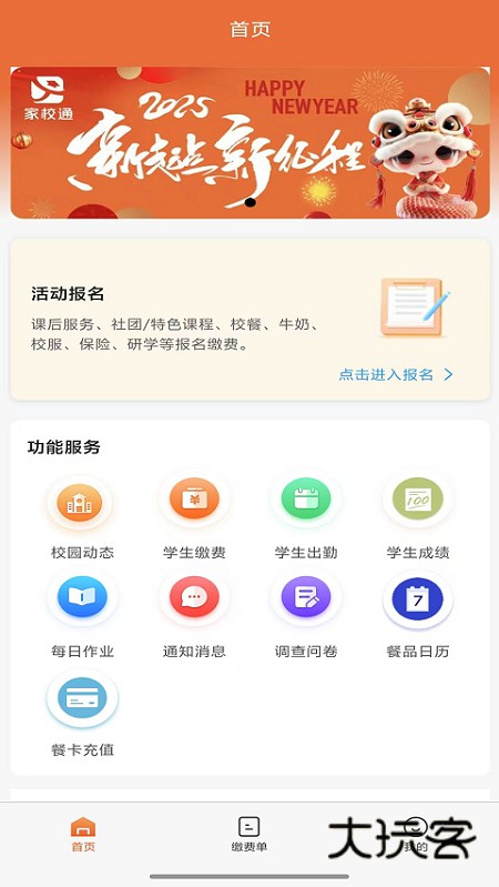 学宝通官方版v1.6.1