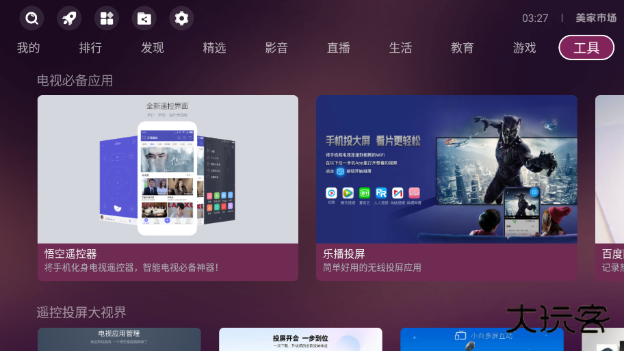 美家市场2025最新版v3.3.1