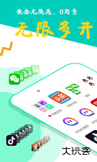 比翼多开安卓版最新版v8.0.13