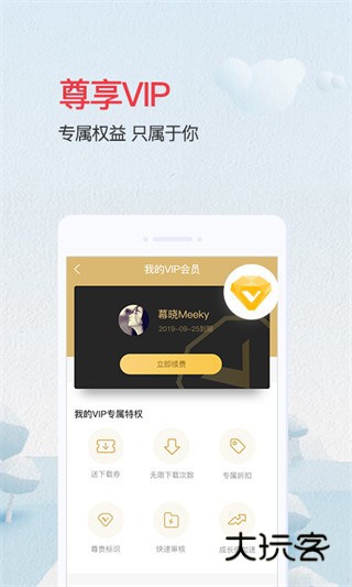 爱问共享资料安卓版最新v2.7.3