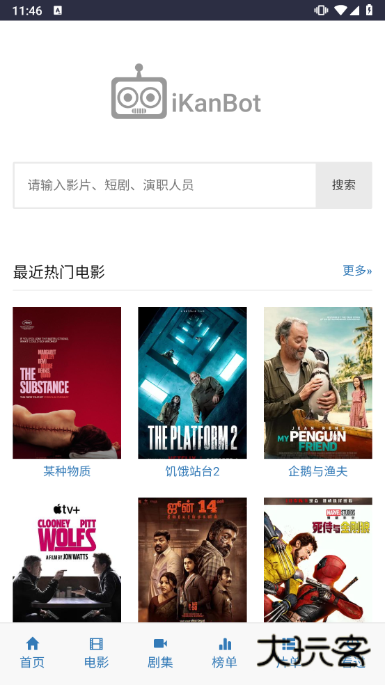 爱看机器人无病毒安装版v1
