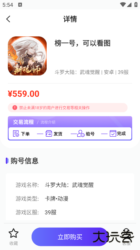 1点游戏app安卓版下载