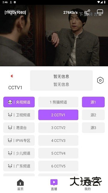 影迷正版v2.5.2