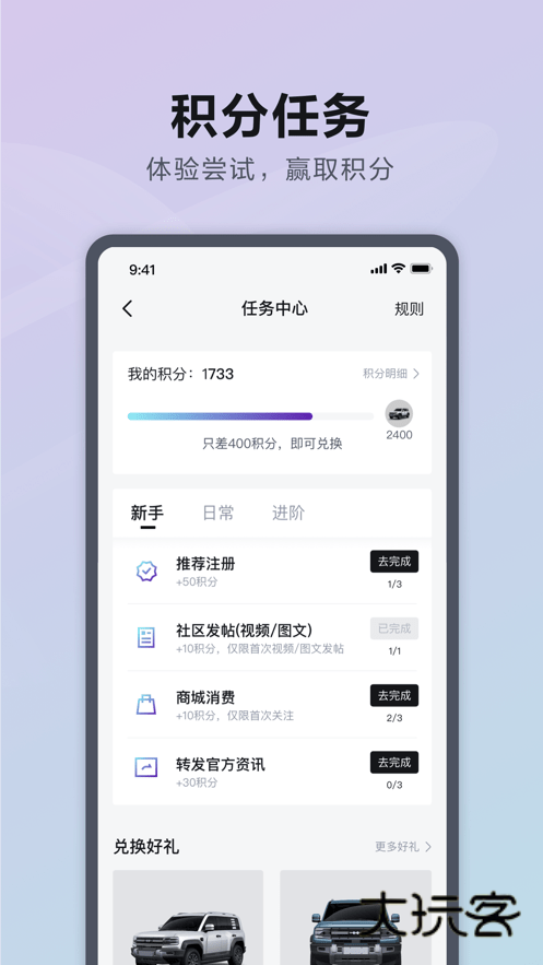 方程豹汽车免费安卓版v3.9.1