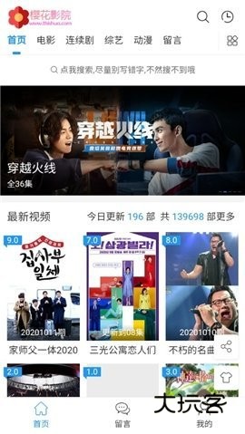 樱花影视免费版v1.9.0