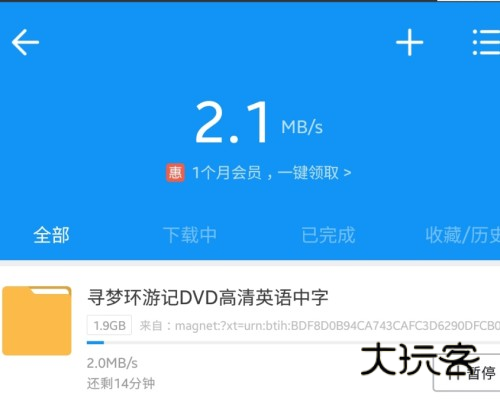 磁力猫app怎么下载视频3