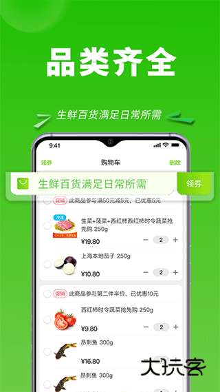 清美云超app官网版v2.5.6