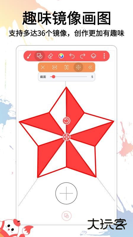 小画家涂鸦画画app免费手机版教程v1.1.5