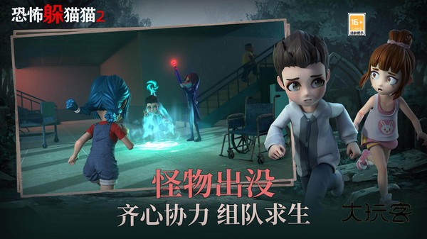 恐怖躲猫猫2新春版最新版2025b2.5.3