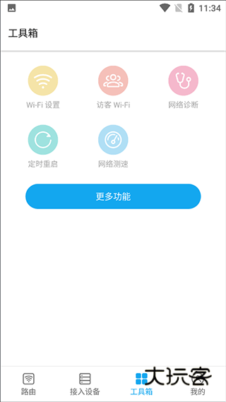 ztelink最新版v5.4.9.043