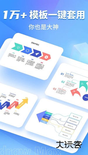 亿图图示手机版v1.5.4