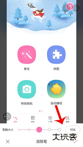 魔图app截图7