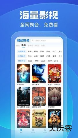 蜗居影视免费版v1.0.6