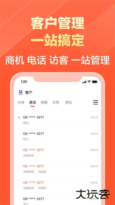 58商家通官网免费v3.46.0