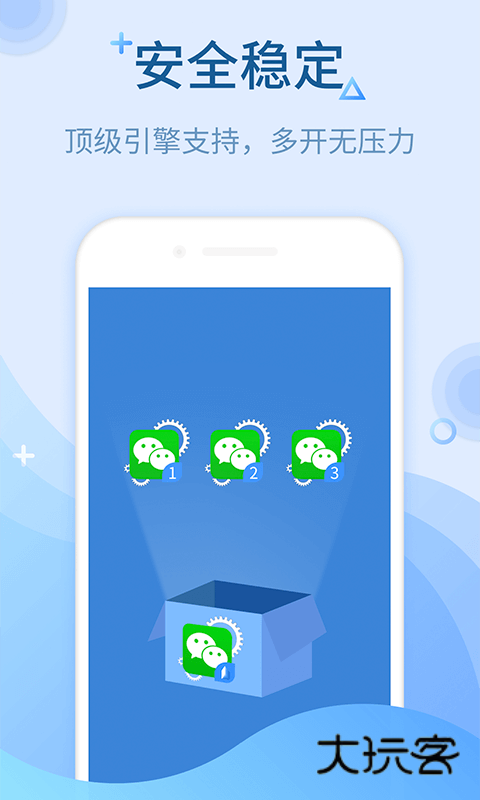 微信多开助手最新版2025v3.5.1