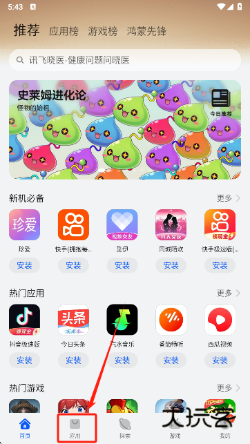 华为应用市场app官方版下载 华为应用市场app官方版下载