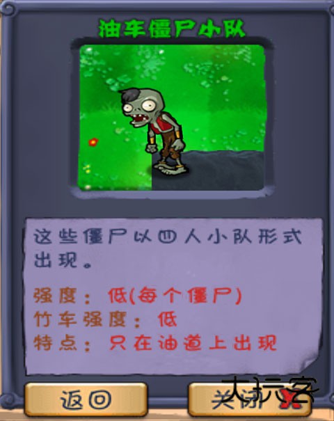 植物大战僵尸长城版