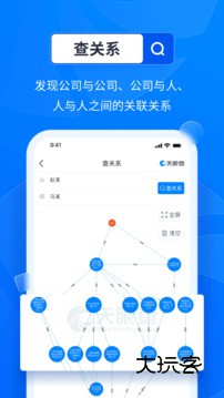 天眼查app官方版v15.10.21