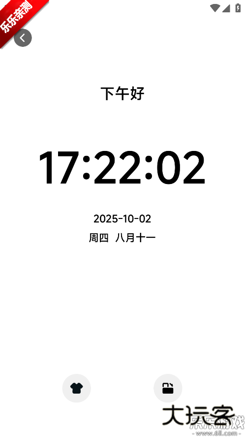 ZK悬浮助手最新版本下载v1.2 安卓版