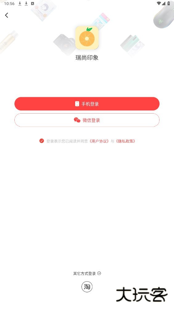 瑞尚印象官方版