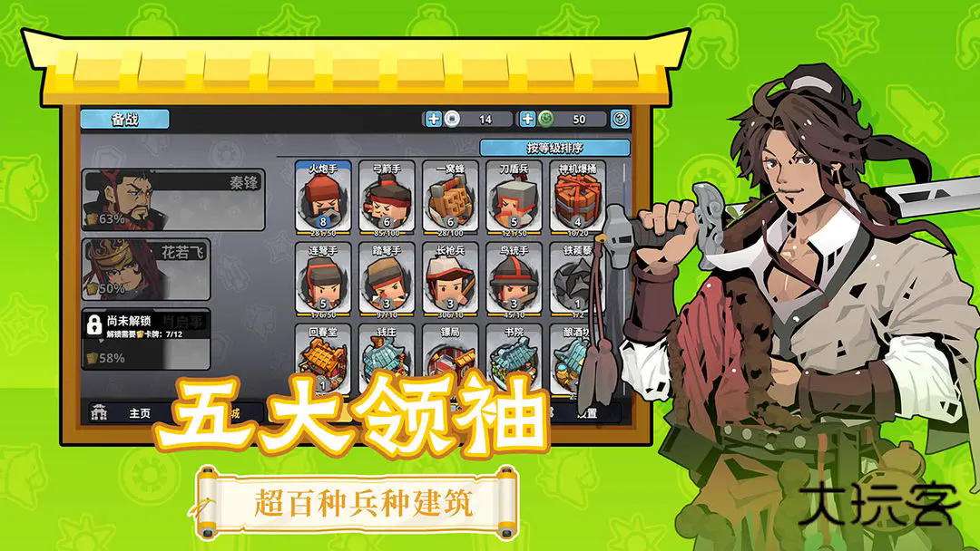 墨守孤城凉屋游戏