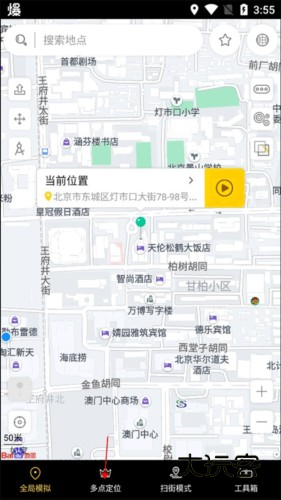 天下任我行如何使用多点定位功能1