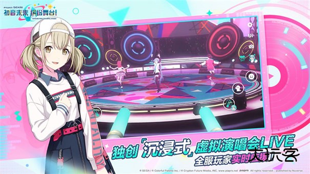 pjsk国服中文版v5.6.0