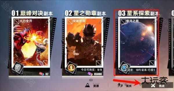 奥特曼传奇英雄2游戏图片5