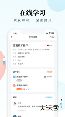 创序护士app