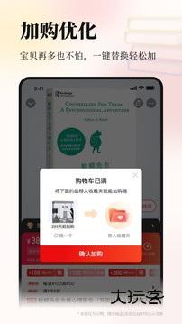 当当App免费下载正版v15.10.0 安卓版