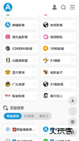 爱达杂货铺最新手机版v1.1