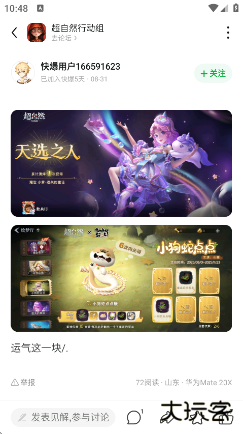 好游好爆最新版下载 好游好爆最新版下载