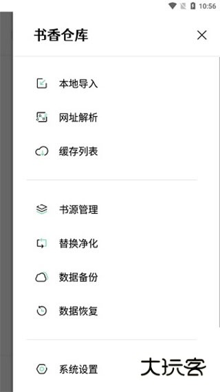 书香仓库app安卓最新版v1.5.8