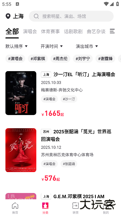 摩天轮票务app下载手机版 摩天轮票务app下载手机版