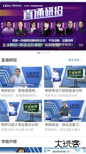 宁教云appv7.5.16.7