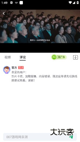 橘子视频追剧无广告 4.1.9 安卓版