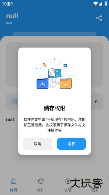 小熊软件库app