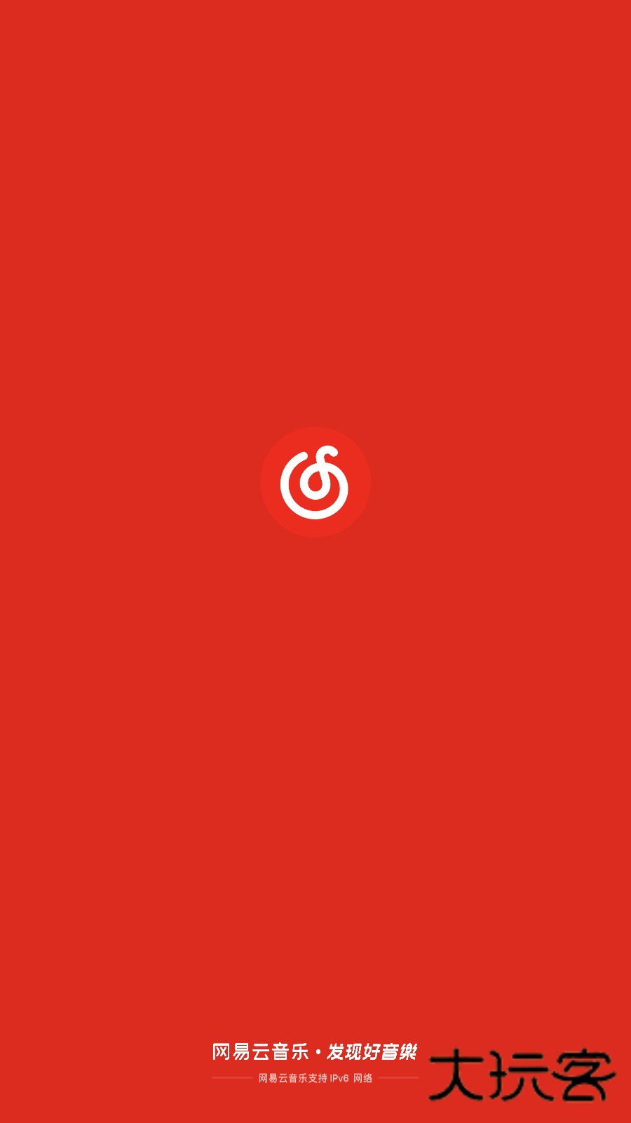 网易云音乐官方最新版v9.4.0