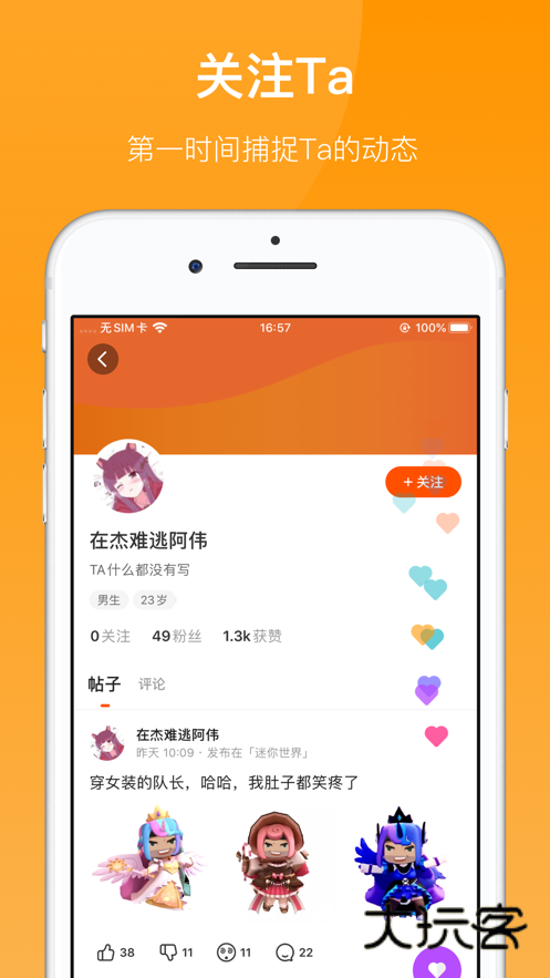 233乐园官网版下载