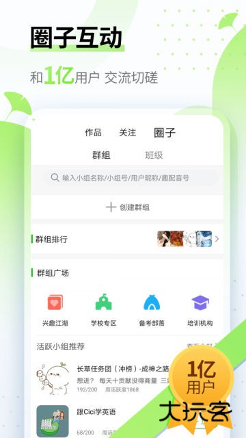 英语趣配音官方版下载v8.3.40 安卓最新版