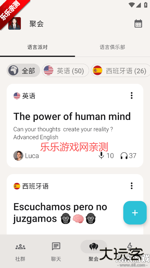 tandem安卓版下载v6.4.0 手机版