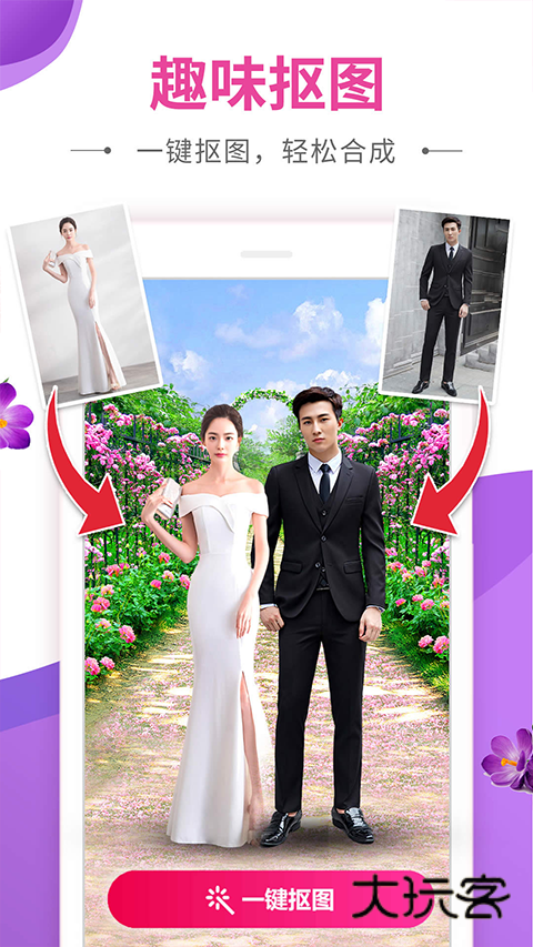 动感秀App官方正版v2.49