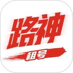 路神租号APPv1.0.0