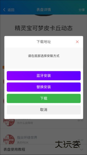 表盘自定义工具4