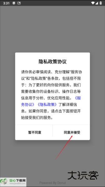 康佳易智控app图片1