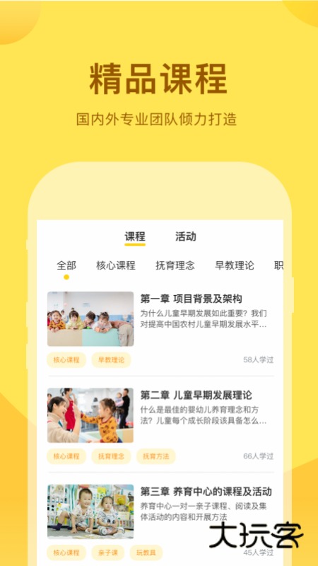 千天养育中心官方版v4.1.1