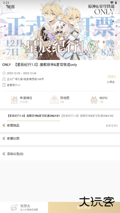 cpp无差别同人站手机版v3.14.7