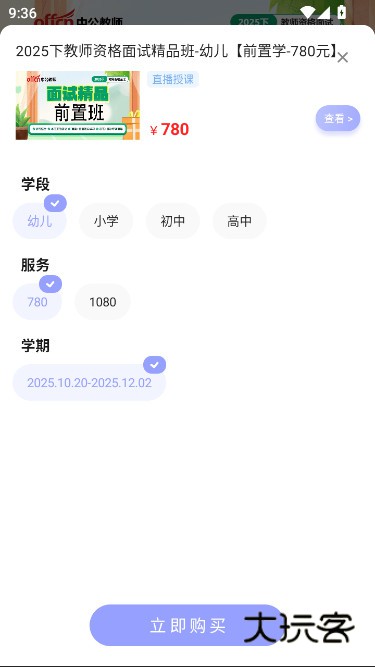 中公教师app下载官方最新版v2.2.13 安卓版