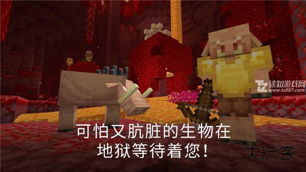 我的世界基岩版1.20.50.22